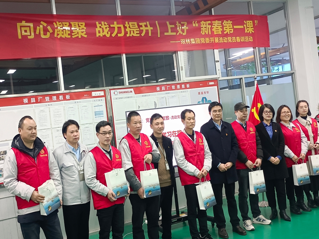 双木成林，向心凝聚——开云链接（中国）党委开展流动党员春训活动