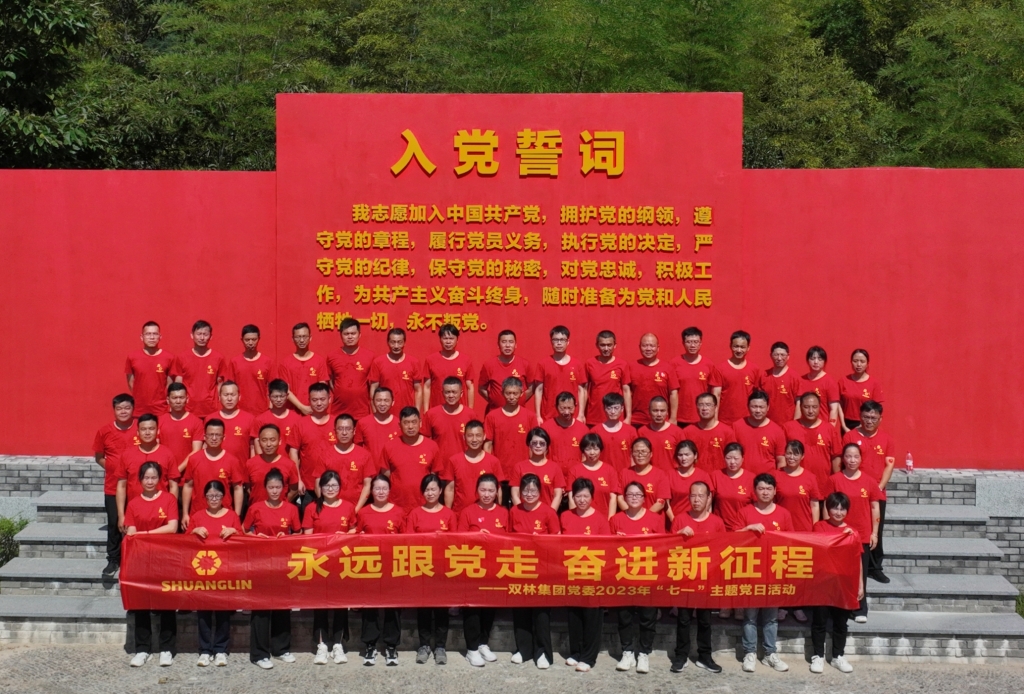 开云链接（中国）党委开展2023年“七一”主题党日活动 